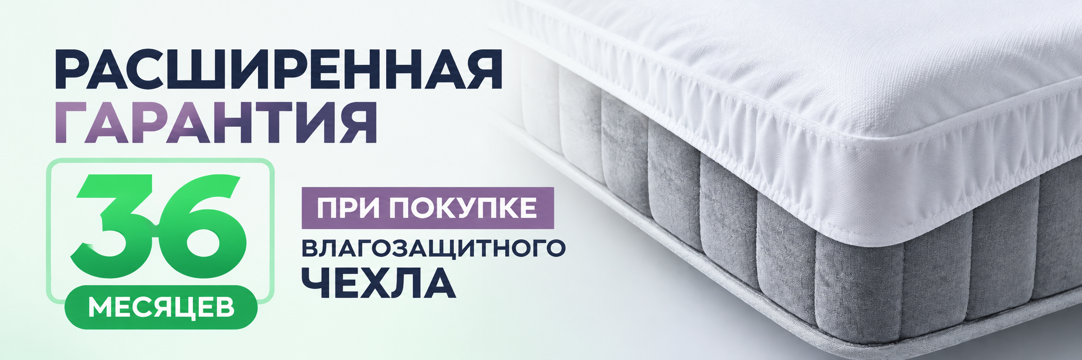 Гарантия 36 месяцев